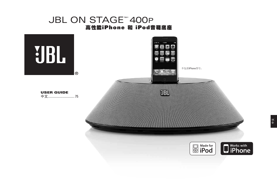 Jbl on stage | JBL 400P User Manual | Page 75 / 116