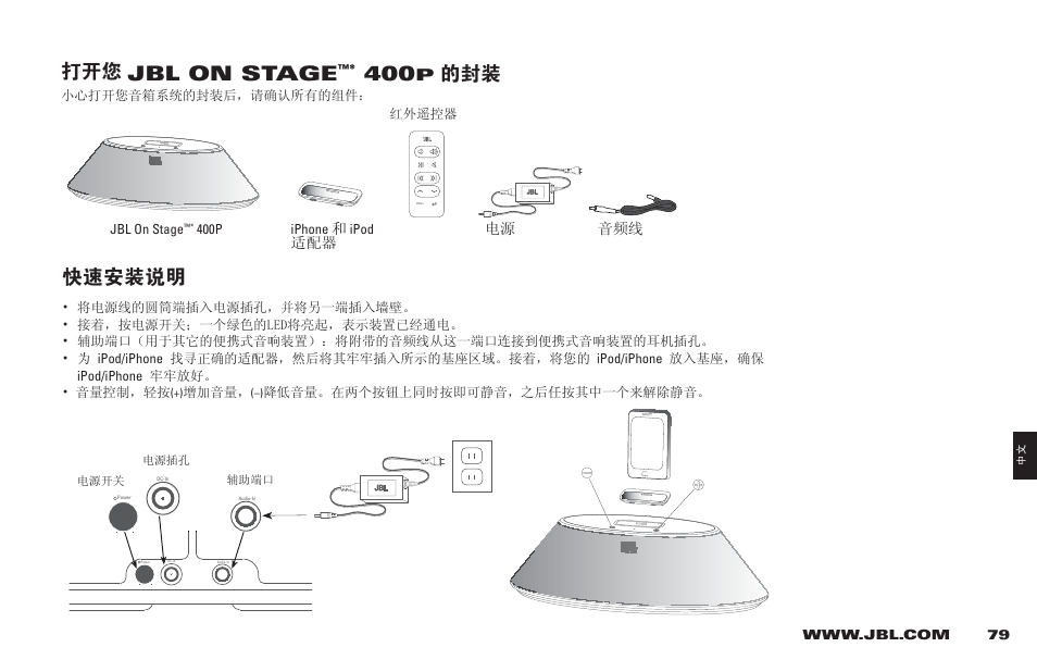 ध৥ jbl on stage, ঋᤳ߶ᜈឬ | JBL 400P User Manual | Page 79 / 116