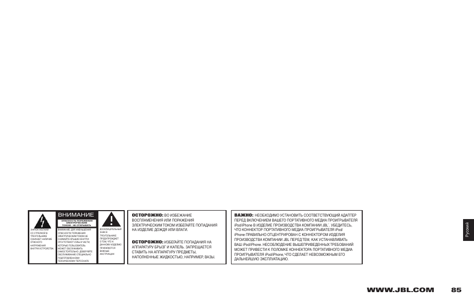 JBL 400P User Manual | Page 85 / 116