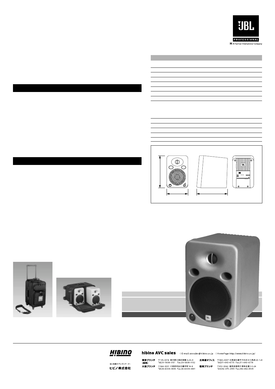 Lsr25p | JBL LSR25P User Manual | Page 2 / 2