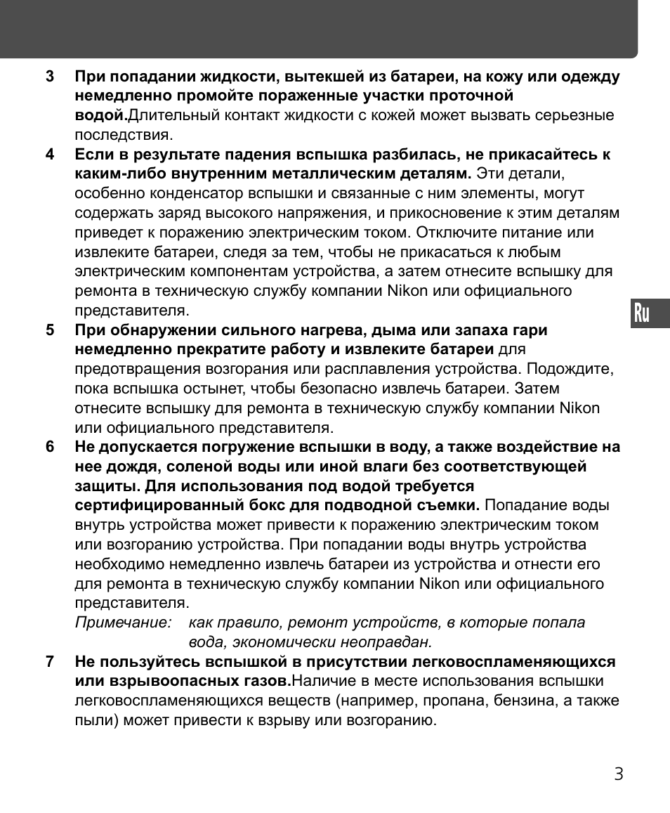 Nikon Speedlite SB-400 User Manual | Page 100 / 218