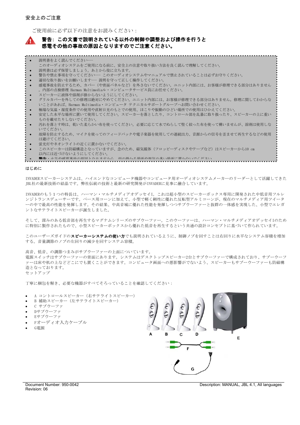 JBL INVADER User Manual | Page 26 / 30