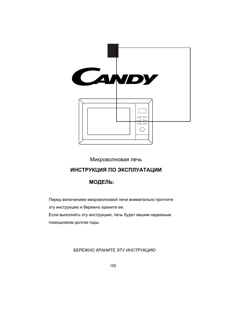 Candy MIC 256 EX User Manual | Page 68 / 99