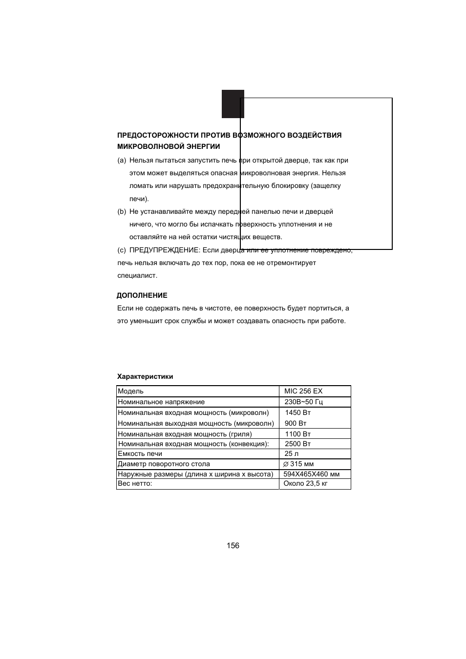 Candy MIC 256 EX User Manual | Page 69 / 99