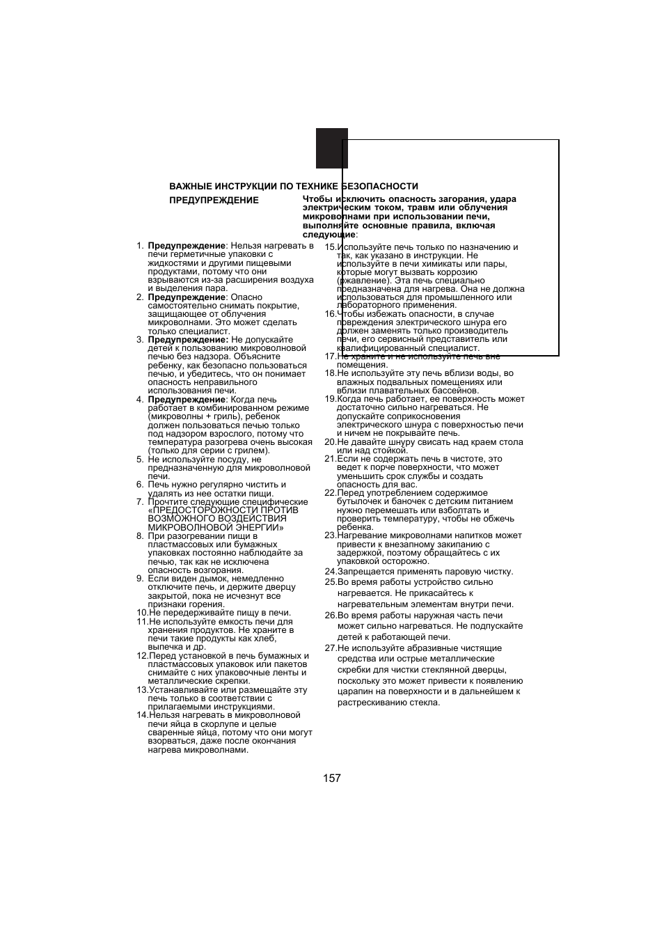 Candy MIC 256 EX User Manual | Page 70 / 99