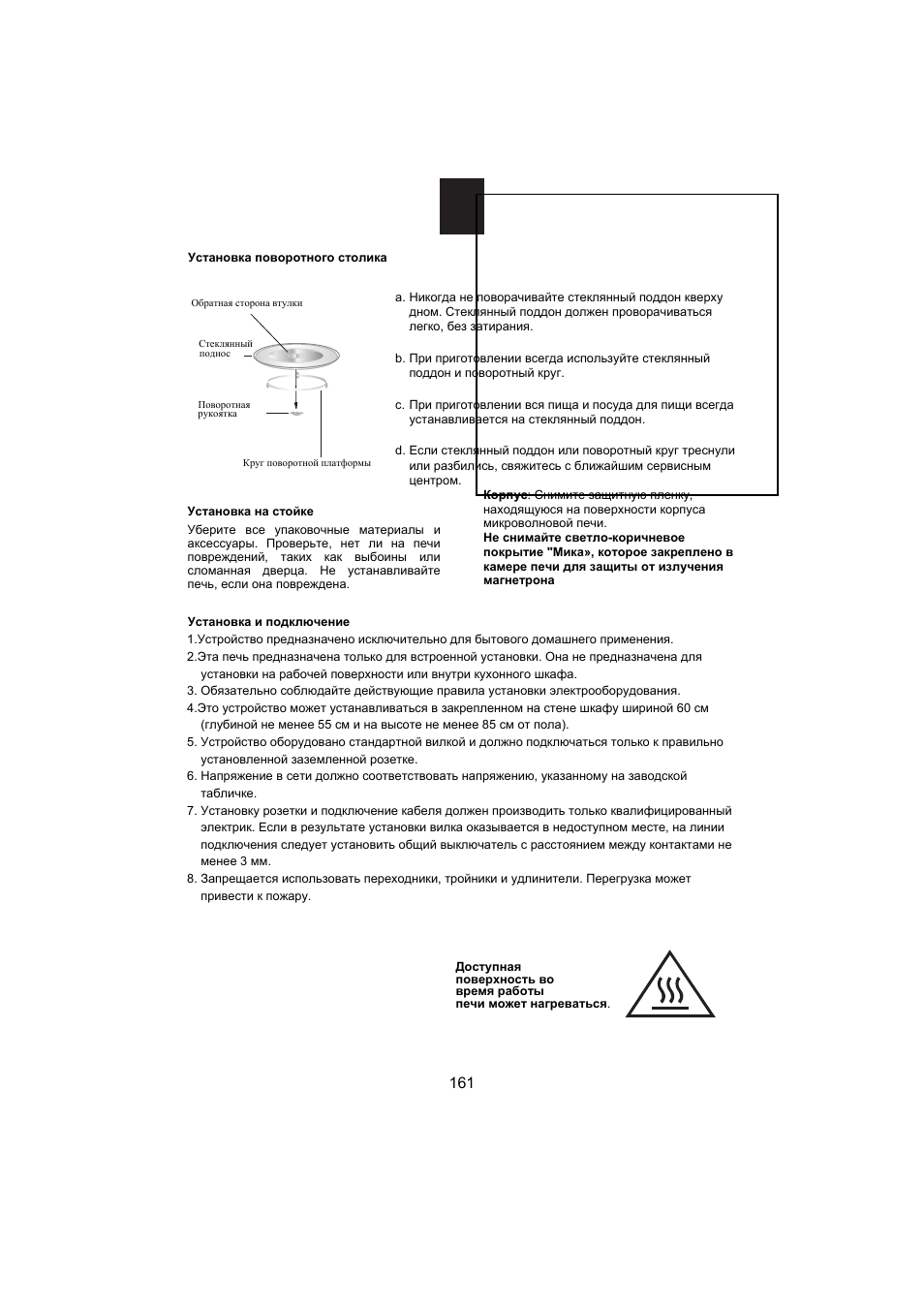 Candy MIC 256 EX User Manual | Page 74 / 99