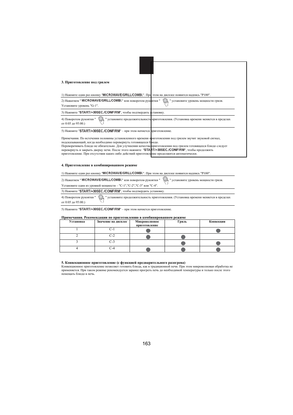 Candy MIC 256 EX User Manual | Page 76 / 99