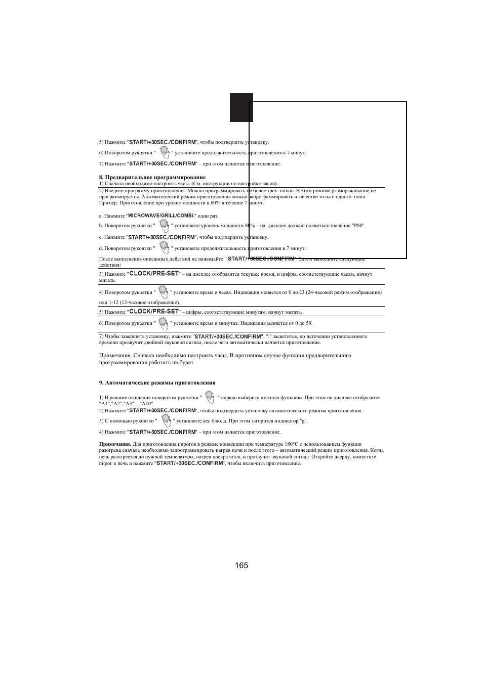 Candy MIC 256 EX User Manual | Page 78 / 99