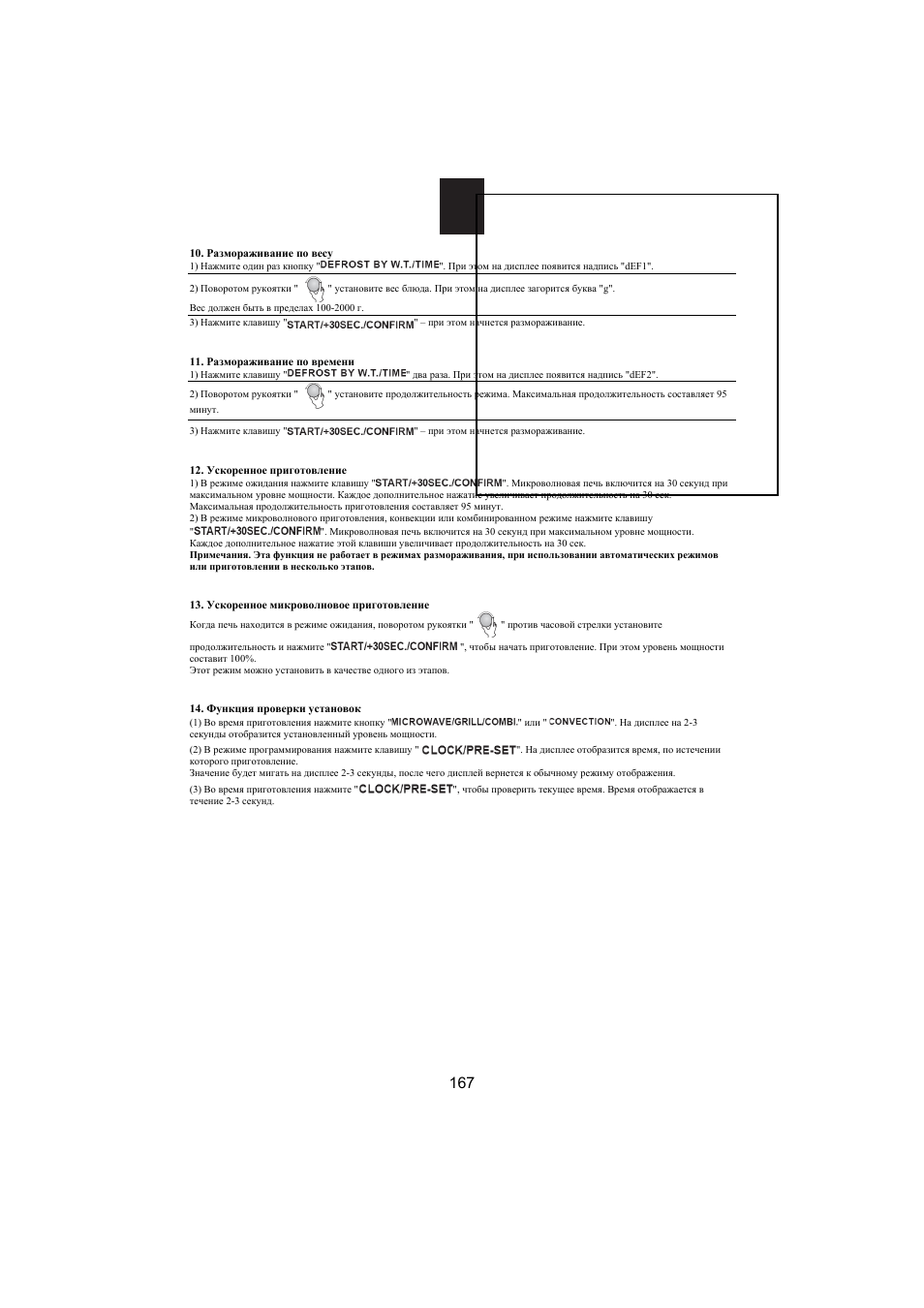 Candy MIC 256 EX User Manual | Page 80 / 99