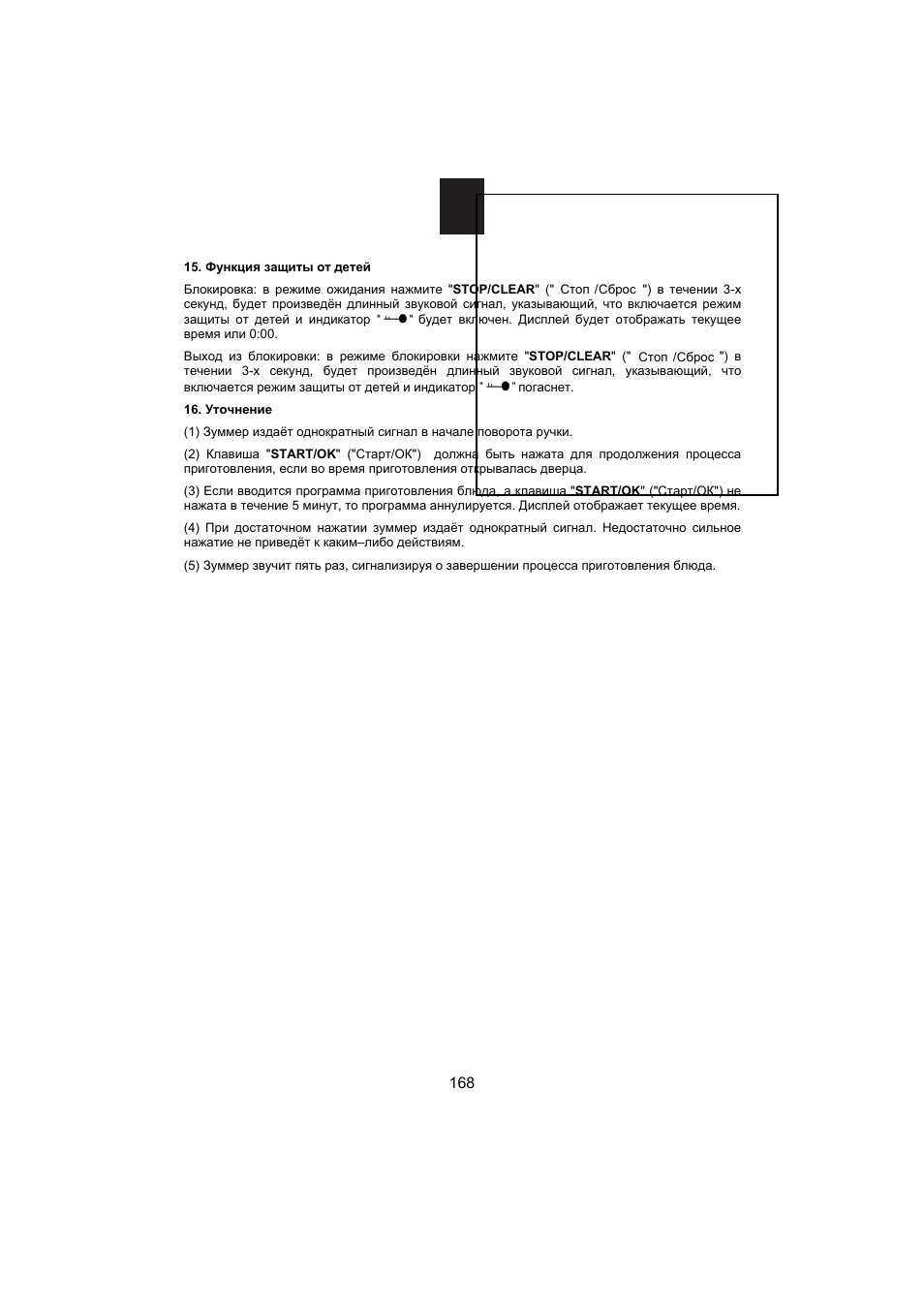 Candy MIC 256 EX User Manual | Page 81 / 99