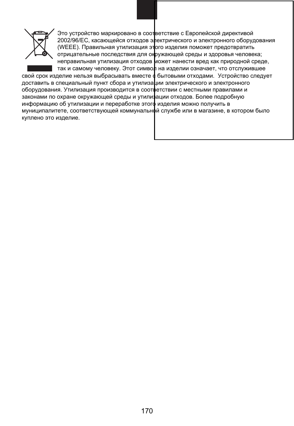 Candy MIC 256 EX User Manual | Page 83 / 99