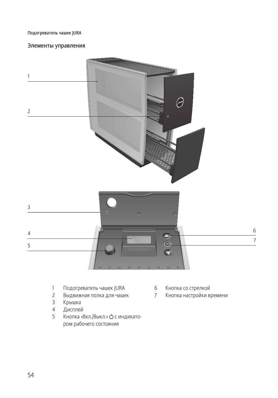 Jura Capresso 571 User Manual | Page 54 / 60