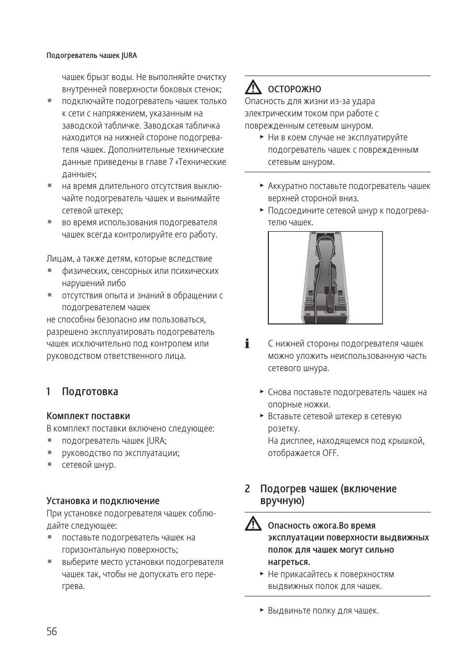 Jura Capresso 571 User Manual | Page 56 / 60