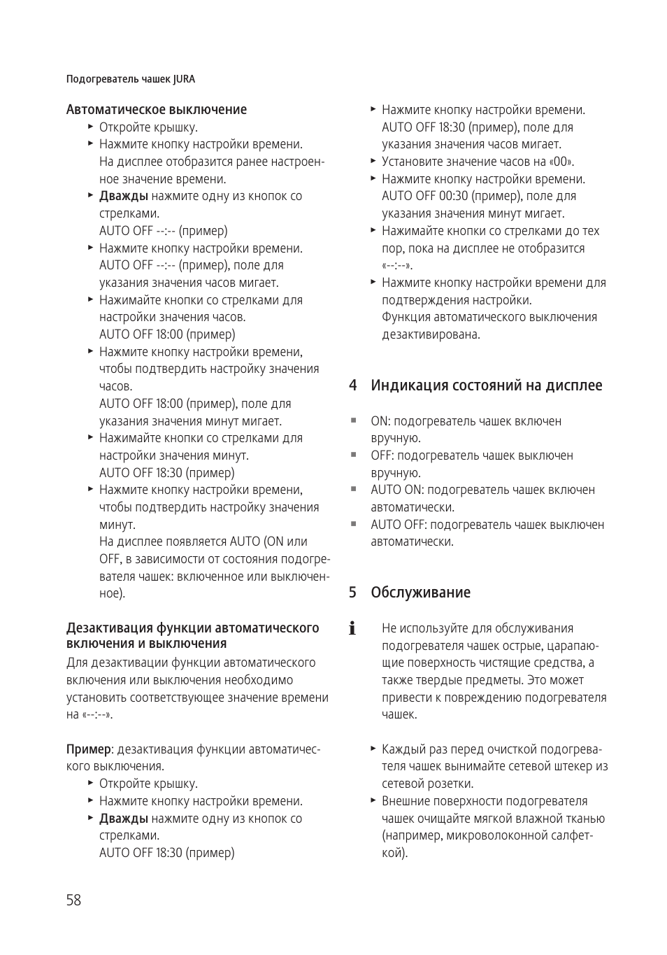 Jura Capresso 571 User Manual | Page 58 / 60