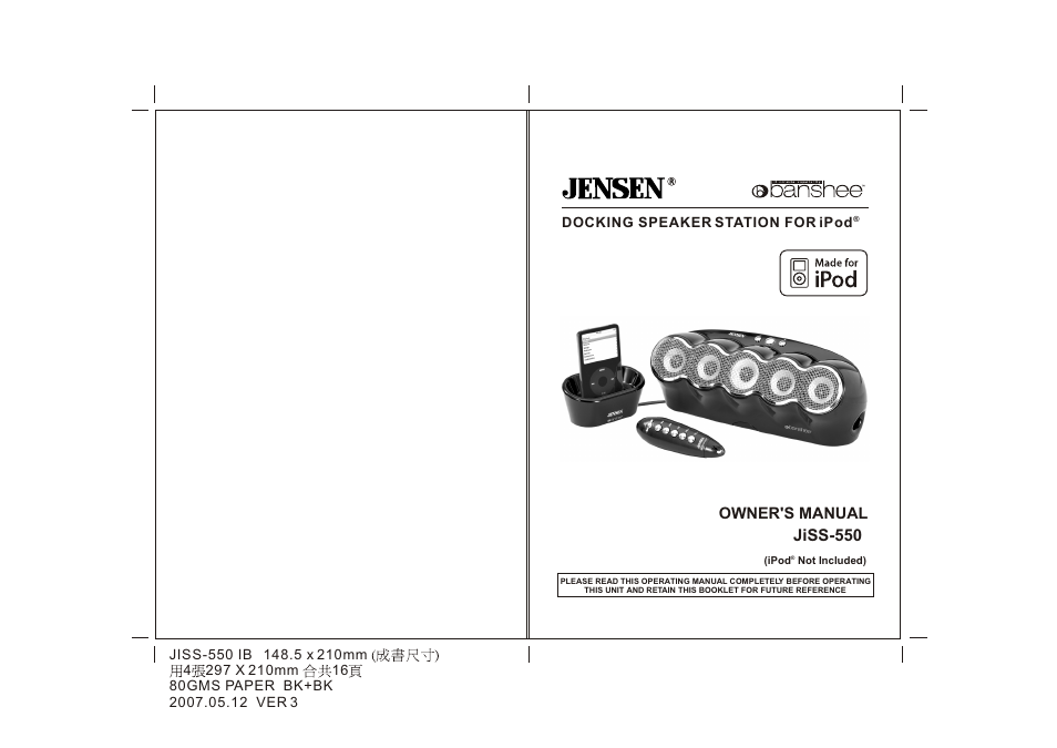 Jensen JiSS-550 User Manual | 8 pages