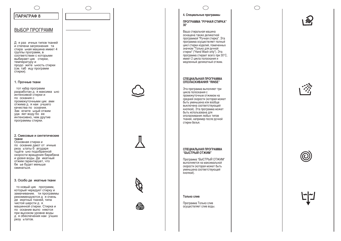 Зхейк икййкдее, Selection | Candy CS2 084 User Manual | Page 13 / 21