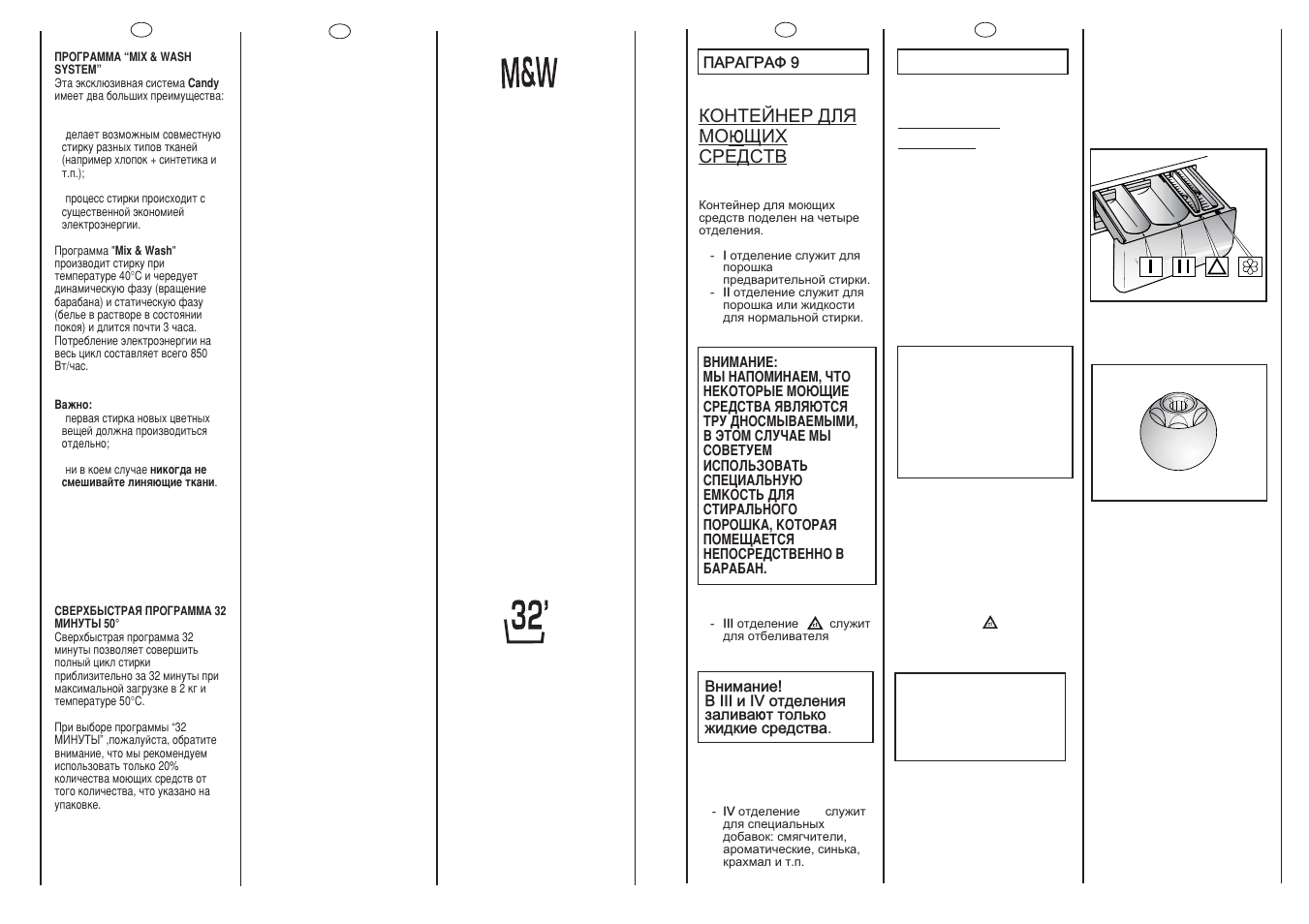 Candy CS2 084 User Manual | Page 14 / 21