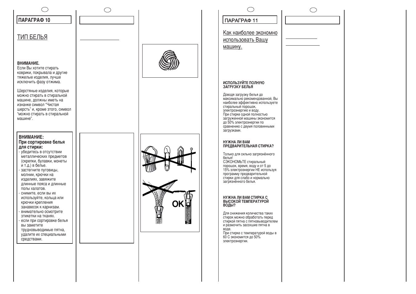 Наи ецгъь | Candy CS2 084 User Manual | Page 15 / 21