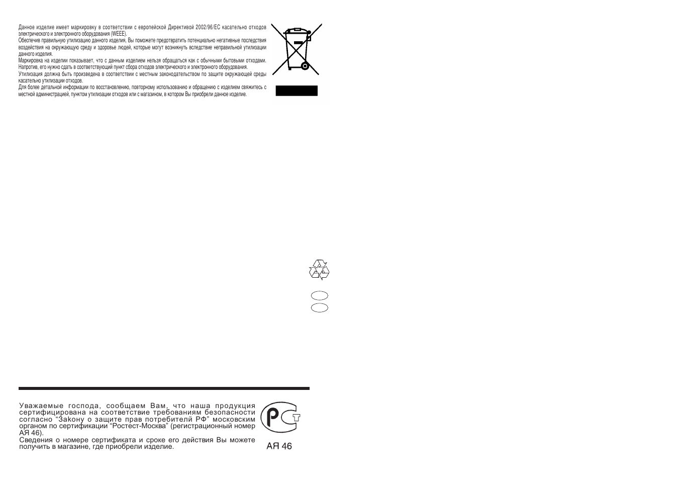 Candy CS2 084 User Manual | Page 21 / 21