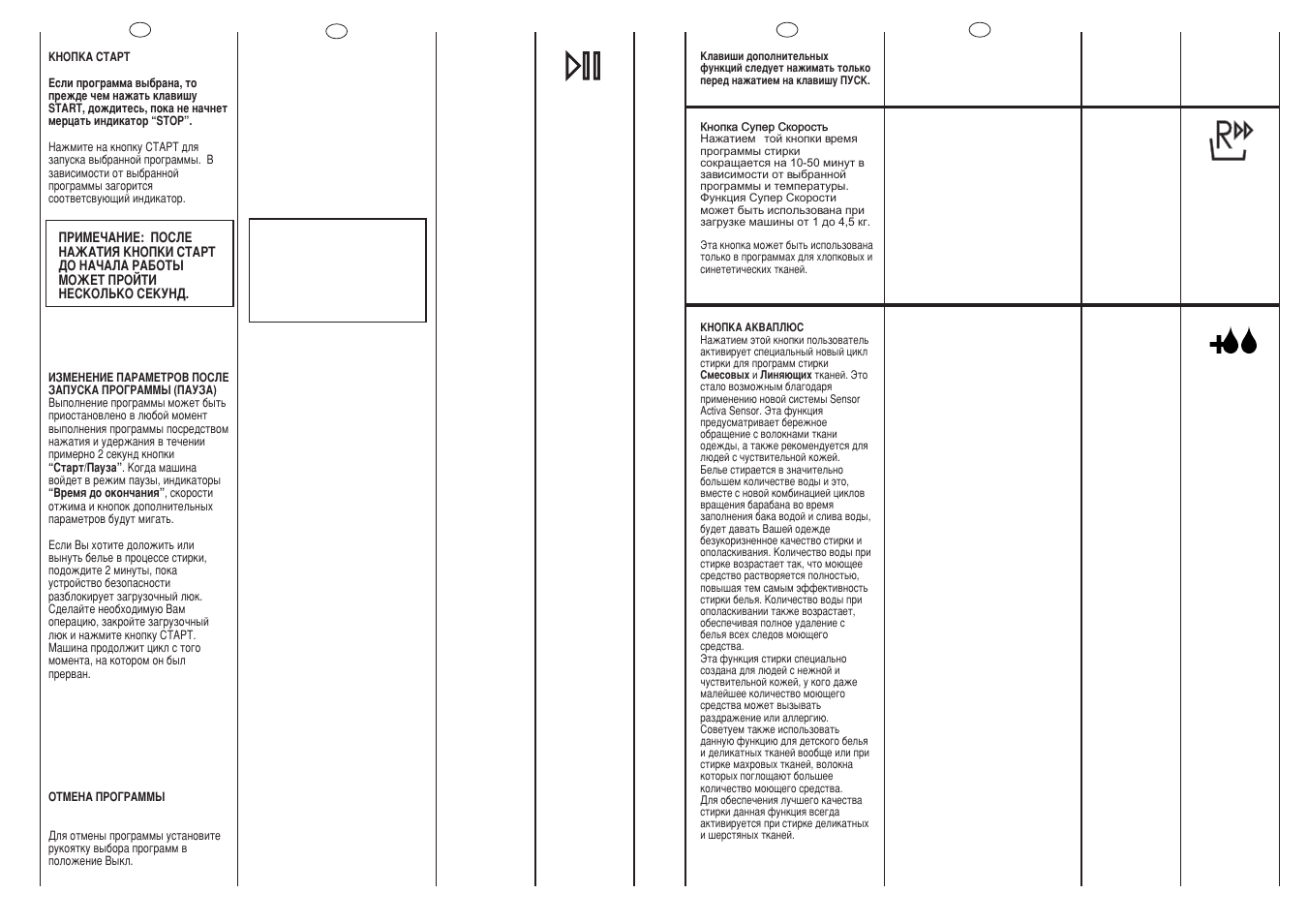 Candy CS2 084 User Manual | Page 8 / 21