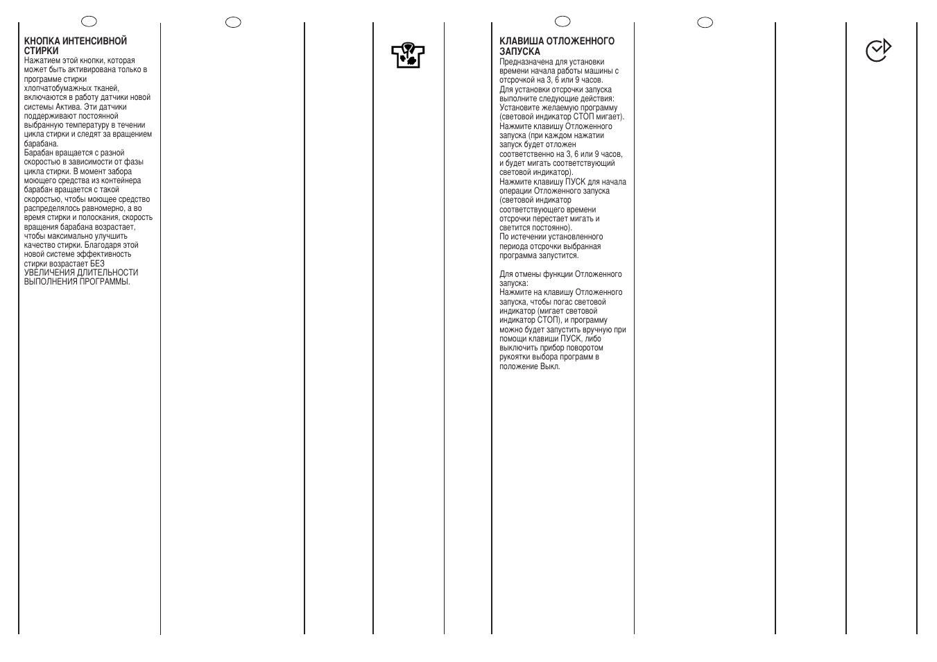 Candy CS2 084 User Manual | Page 9 / 21
