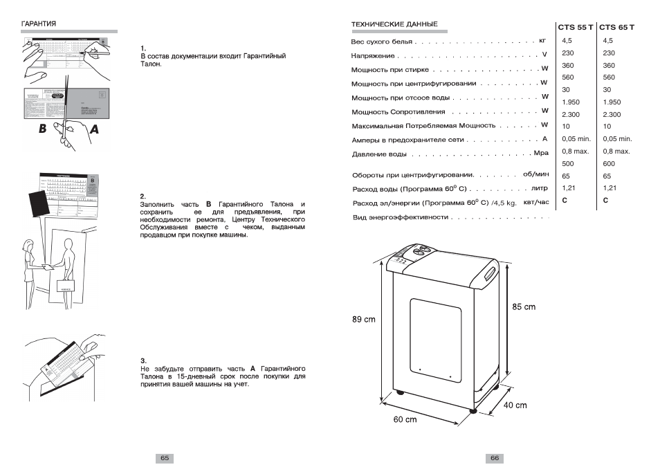 Candy CTS 55 T User Manual | Page 4 / 8