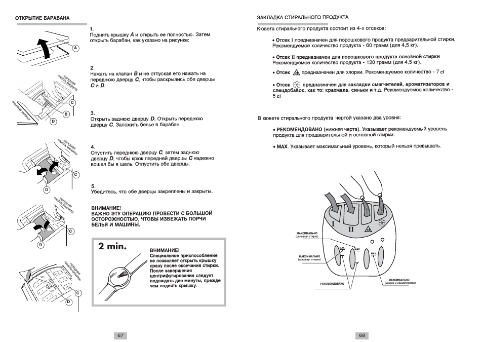 2 min | Candy CTS 55 T User Manual | Page 5 / 8