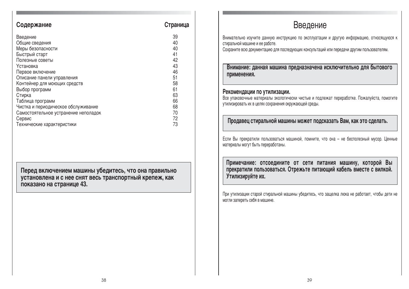 З‚в‰вмлв | Candy GO 712 H TXT User Manual | Page 20 / 57