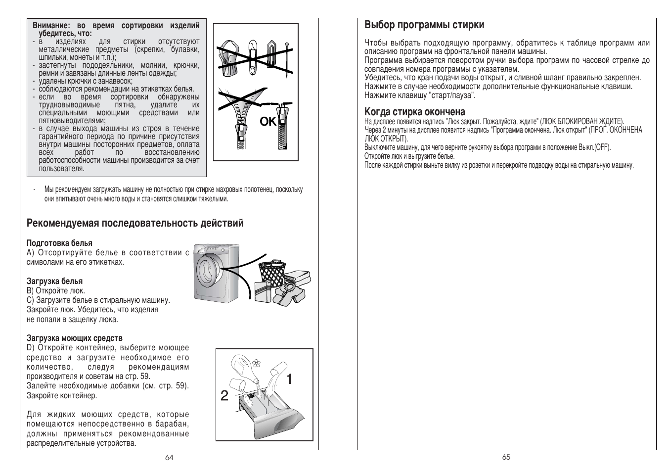 Candy GO 712 H TXT User Manual | Page 33 / 57