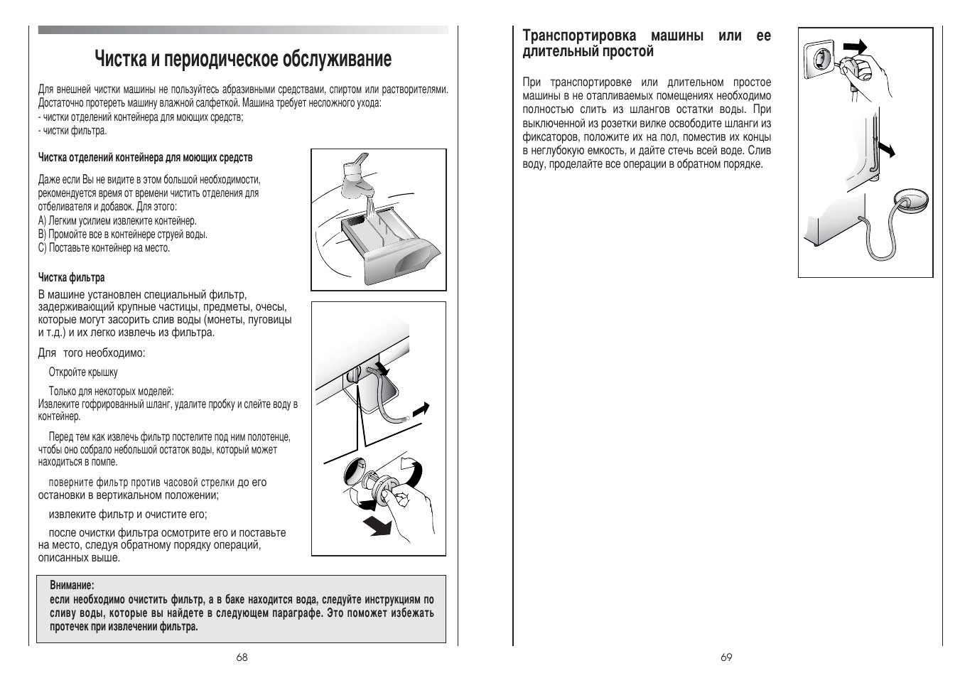 Ултън‡ л фвлу‰л˜втнув у·тоыкл‚‡млв | Candy GO 712 H TXT User Manual | Page 35 / 57
