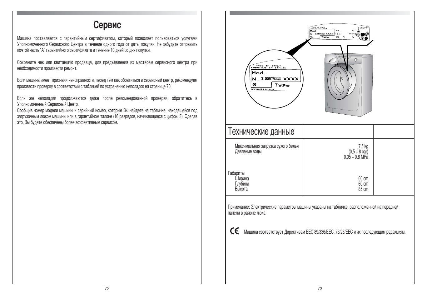 Íâıìë˜втнлв ‰‡мм˚в, Лв‚лт | Candy GO 712 H TXT User Manual | Page 37 / 57