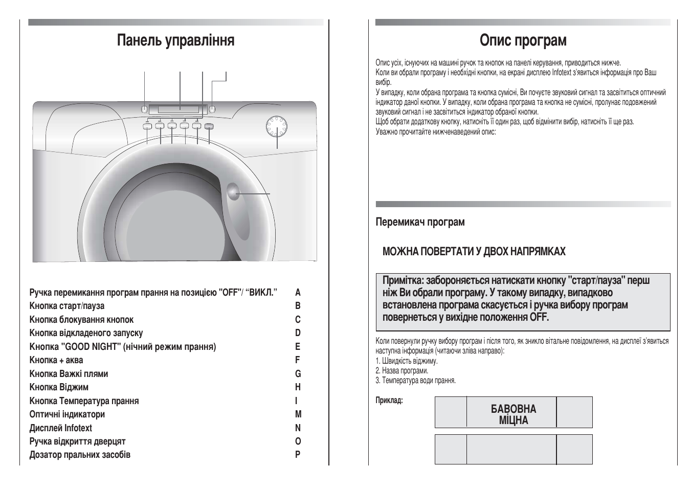 И‡мво¸ ыф‡‚о¥ммﬂ, Йфлт фу„‡п | Candy GO 712 H TXT User Manual | Page 41 / 57