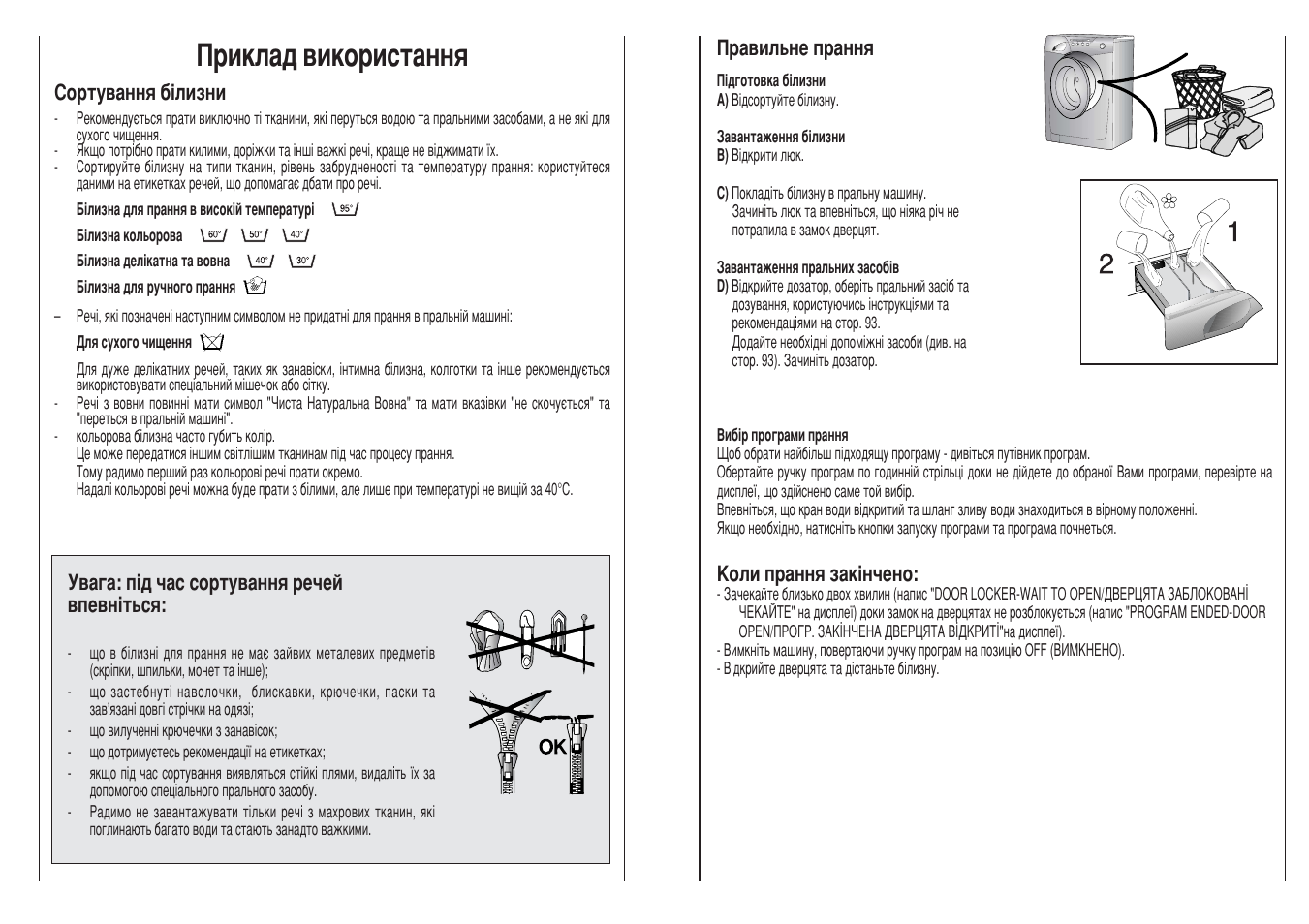 Илно‡‰ ‚лнултъ‡ммﬂ | Candy GO 712 H TXT User Manual | Page 51 / 57