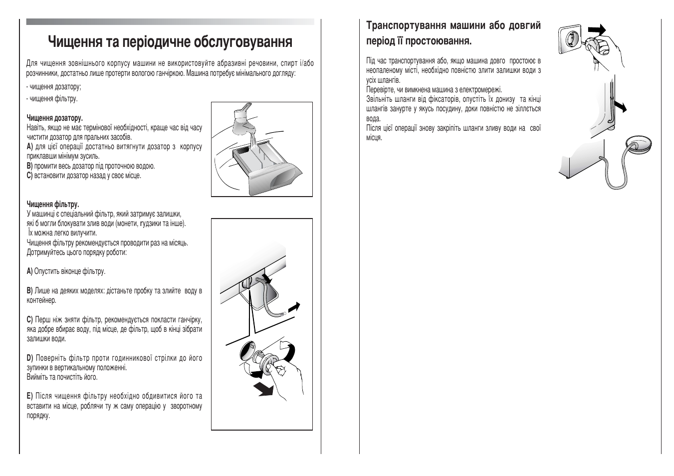 Ул˘âììﬂ ъ‡ фв¥у‰л˜мв у·тоы„у‚ы‚‡ммﬂ | Candy GO 712 H TXT User Manual | Page 52 / 57