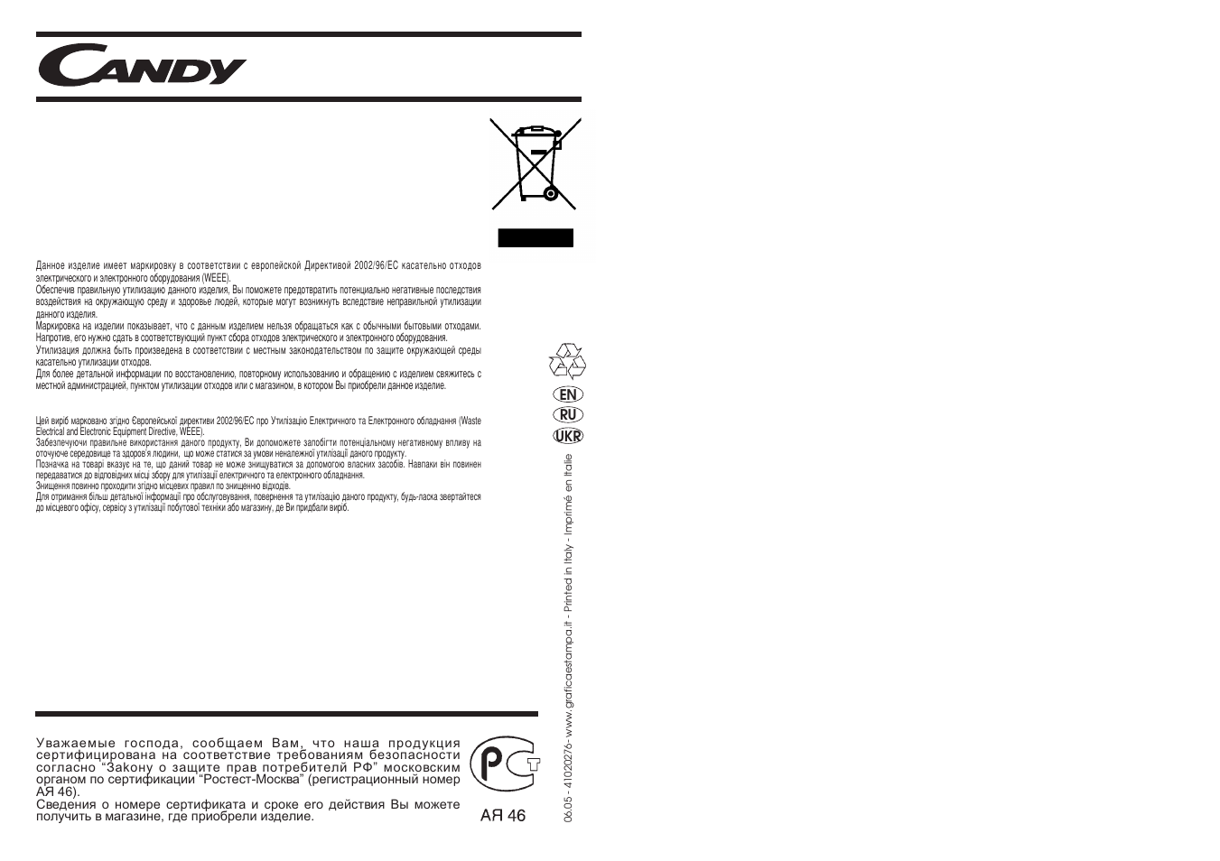 Candy GO 712 H TXT User Manual | Page 57 / 57