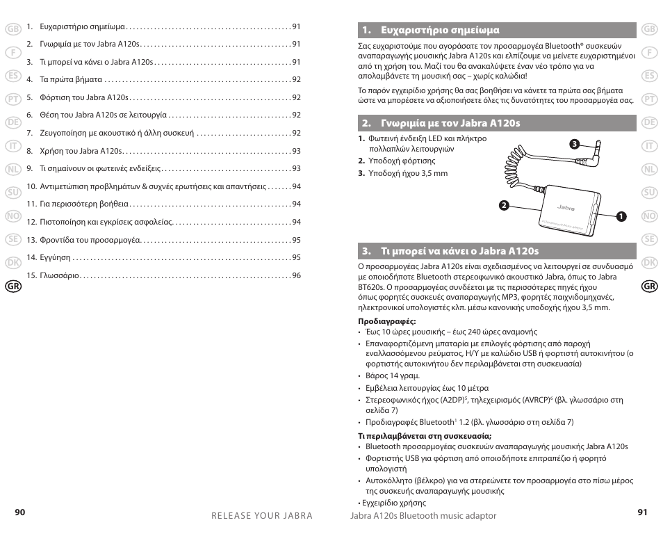 Jabra 81-00277 User Manual | Page 48 / 51