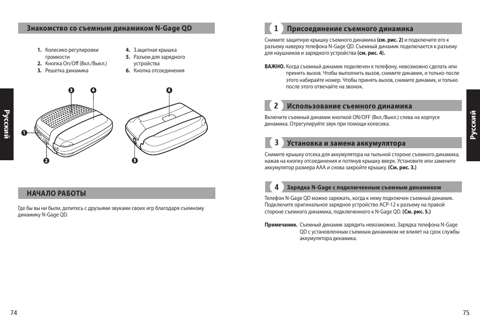 Jabra N-Gage QD User Manual | Page 40 / 51