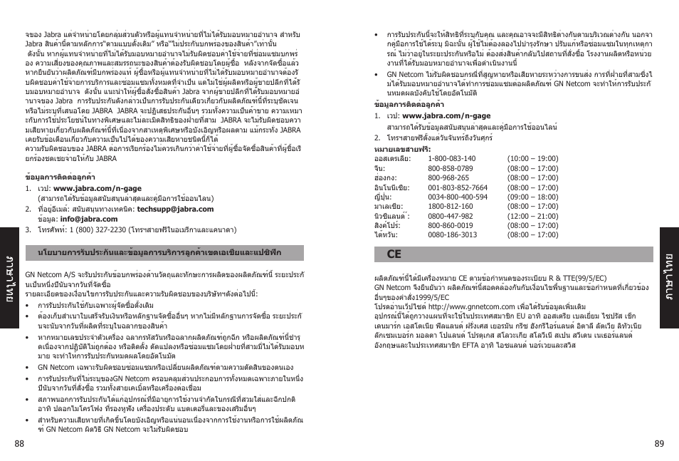 Jabra N-Gage QD User Manual | Page 47 / 51
