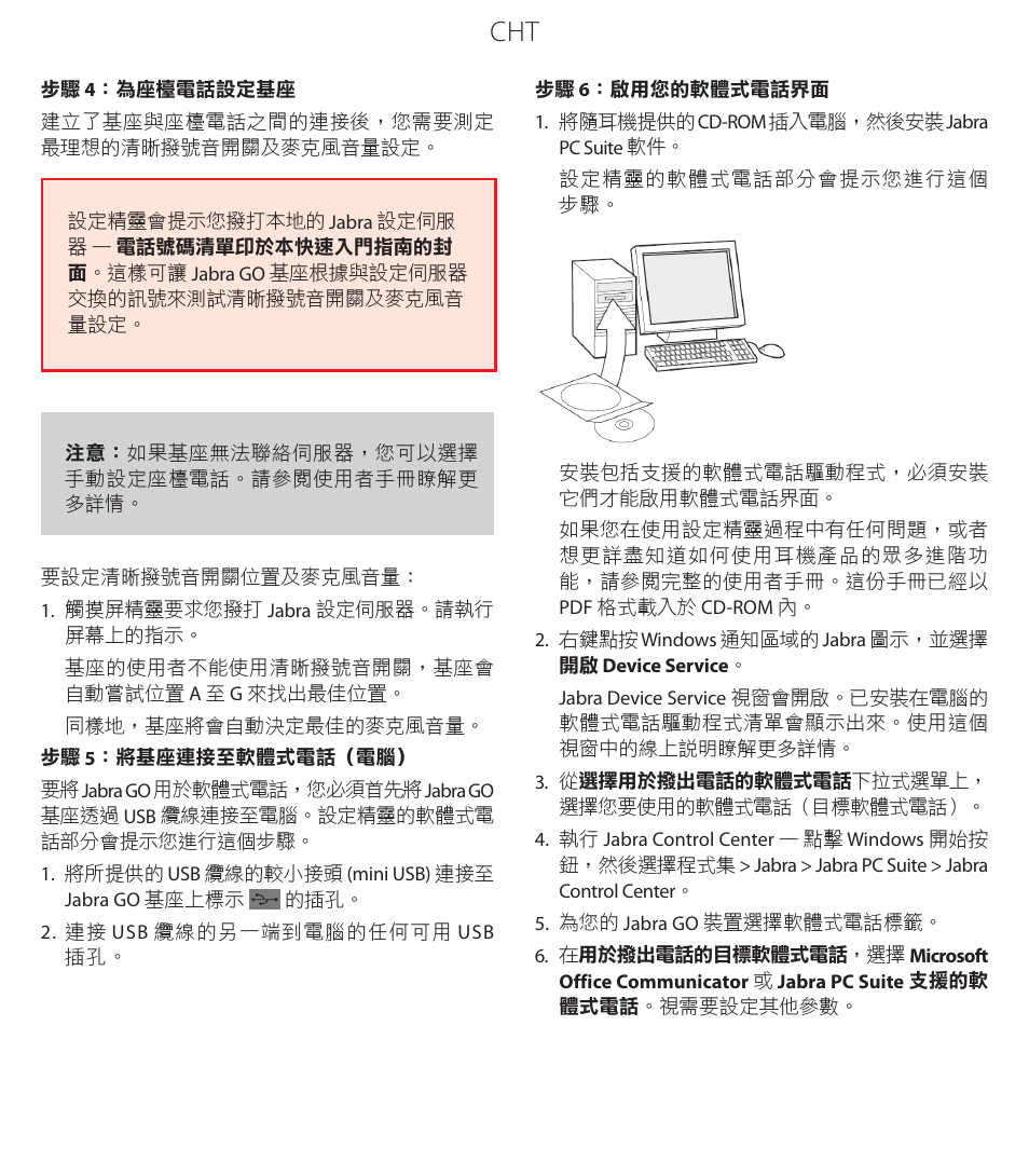 Jabra GO 6470 User Manual | Page 36 / 40