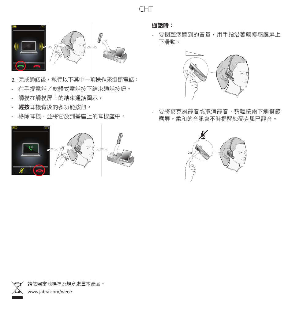 Jabra GO 6470 User Manual | Page 40 / 40