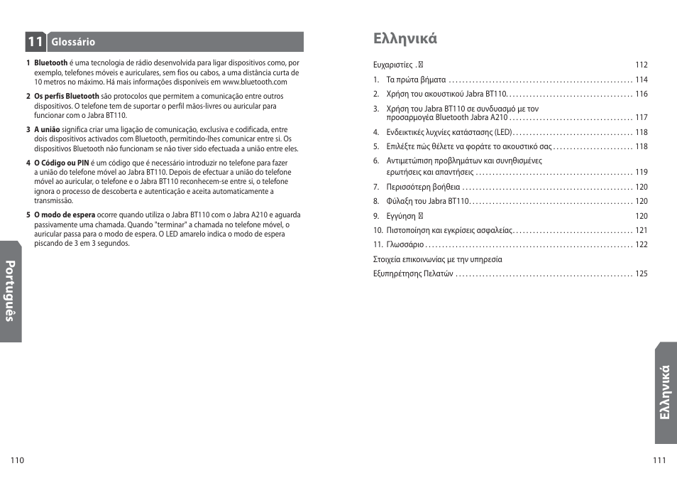 Ελληνικά, Ελ λη νι κά | Jabra BT110 User Manual | Page 57 / 65