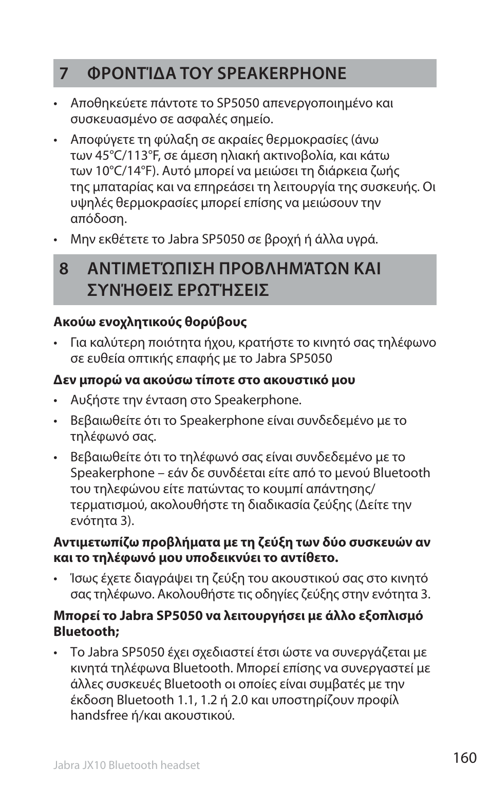 7 φροντίδα του speakerphone, 8 αντιμετώπιση προβλημάτων και συνήθεισ ερωτήσεισ | Jabra SP5050 User Manual | Page 162 / 221