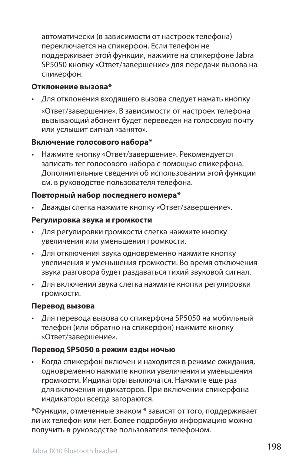 Jabra SP5050 User Manual | Page 200 / 221