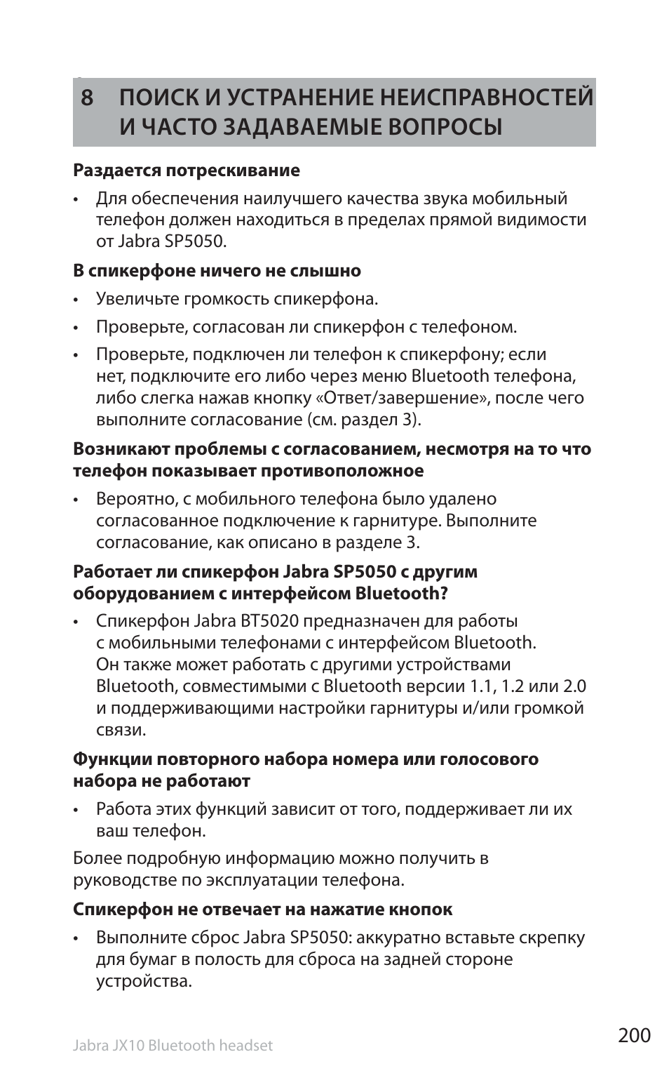 Jabra SP5050 User Manual | Page 202 / 221