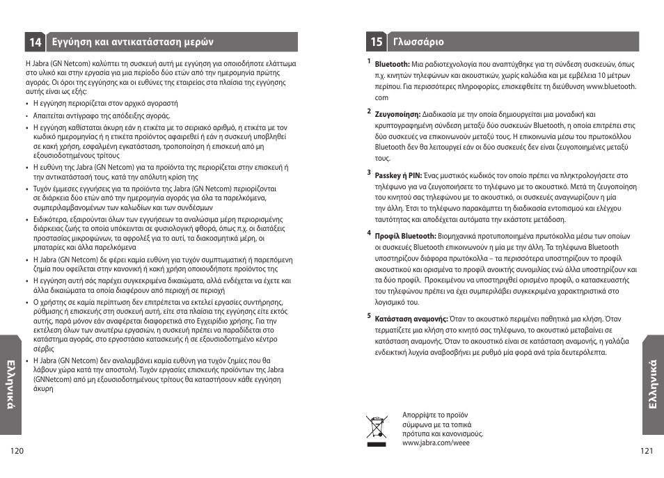 Jabra BT330 User Manual | Page 62 / 64