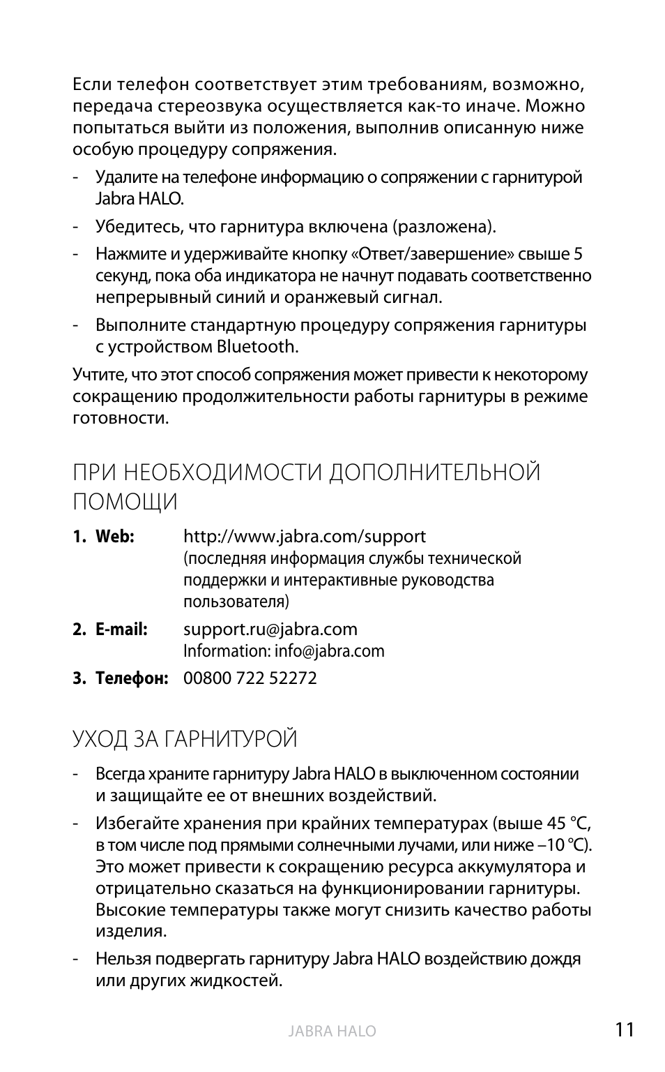 English, При необходимости дополнительной помощи, Уход за гарнитурой | Jabra HALO BT650s User Manual | Page 135 / 518