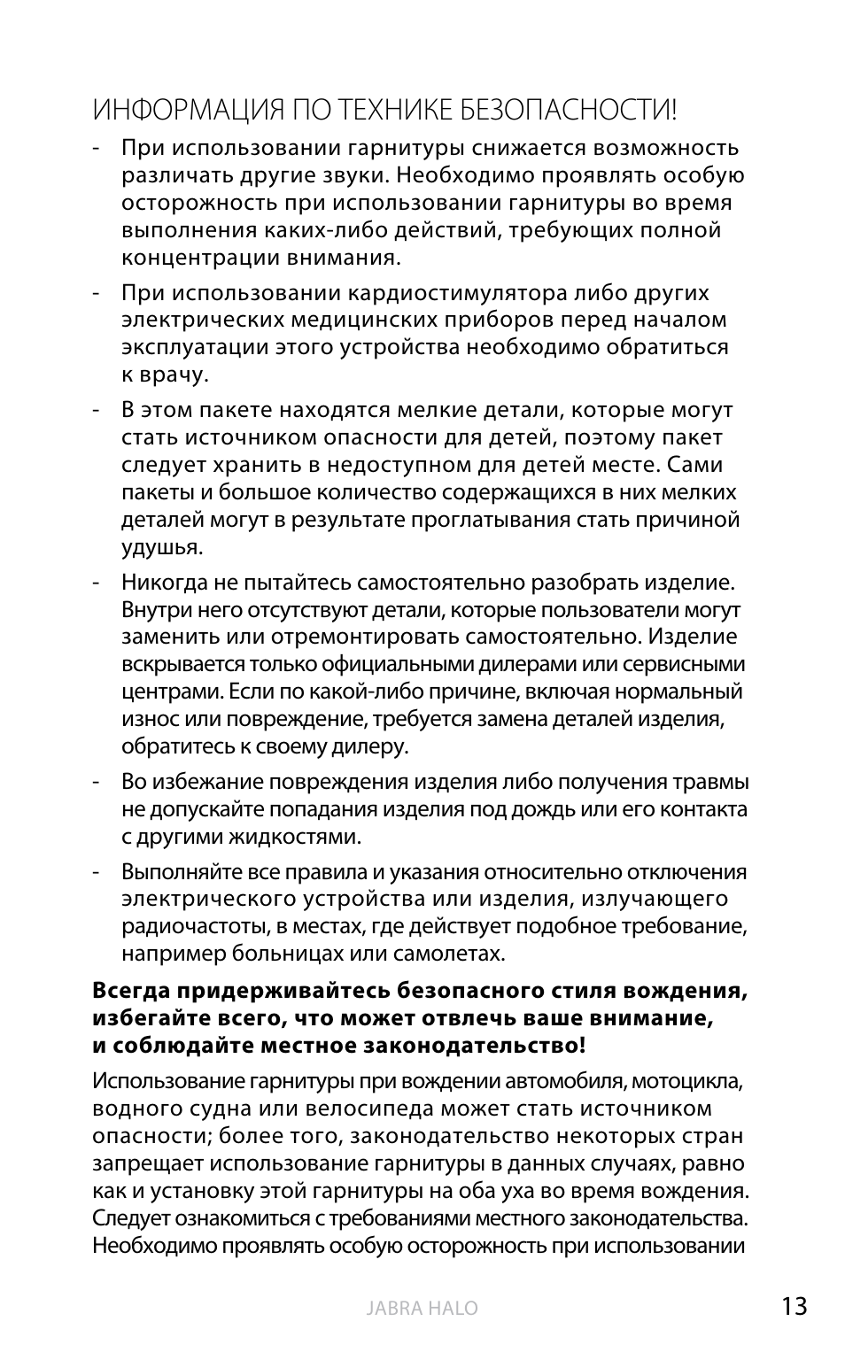 English, Информация по технике безопасности | Jabra HALO BT650s User Manual | Page 137 / 518