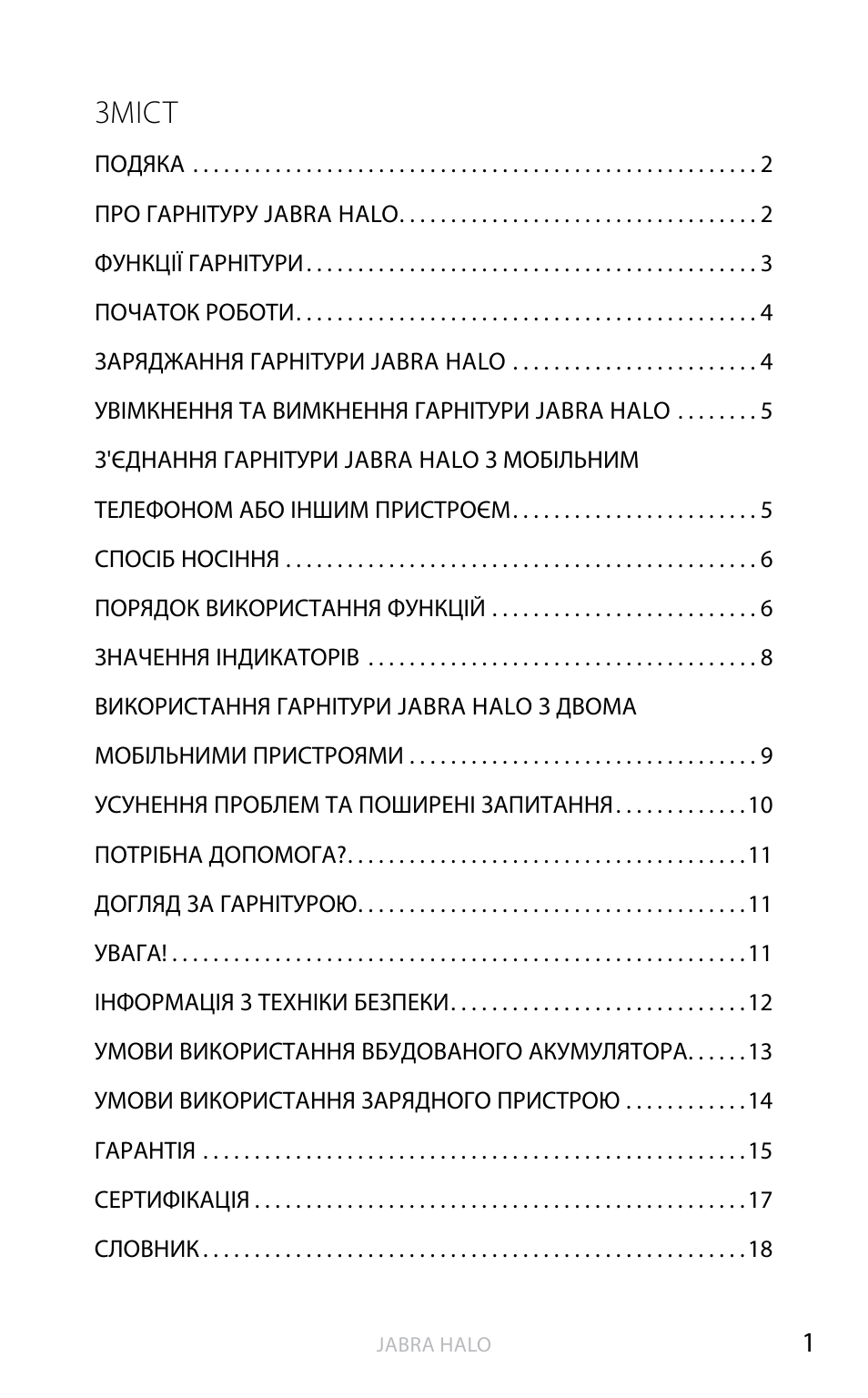 Yкраїна (клацніть тут для завантаження посібника), English, Зміст | Jabra HALO BT650s User Manual | Page 144 / 518