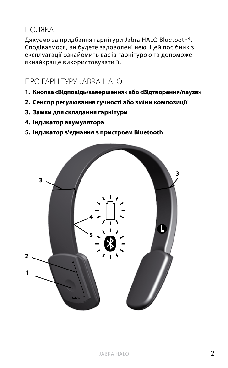 English, Подяка, Про гарнітуру jabra halo | Jabra HALO BT650s User Manual | Page 145 / 518