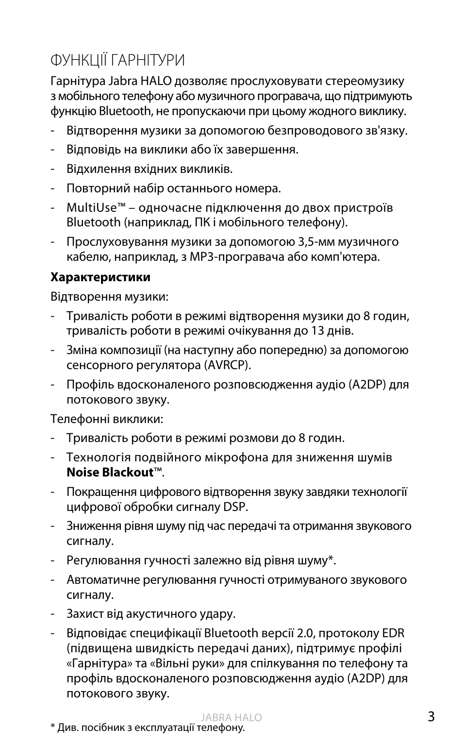 English, Функції гарнітури | Jabra HALO BT650s User Manual | Page 146 / 518